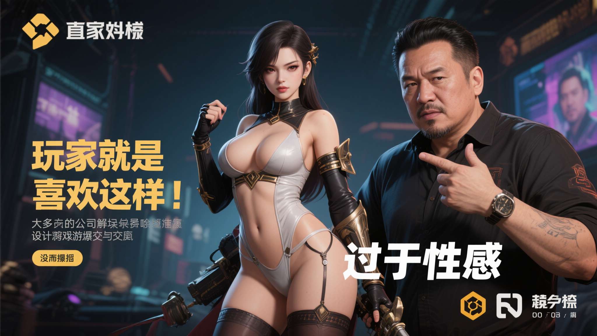 当一款游戏中的女性角色因为"过于性感"而遭到外界批评时，大多数公司会选择沉默或妥
